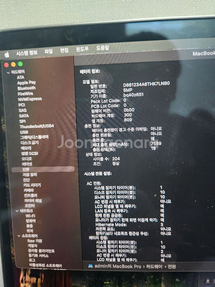 2021 맥북 프로 16인치 i9 32GB win11--4