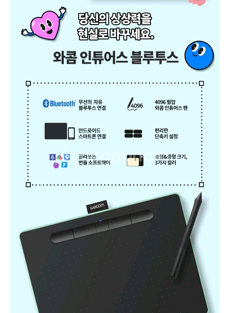 와콤 인튜어스 CTL-6100WL 블루투스 중형 타블렛--6