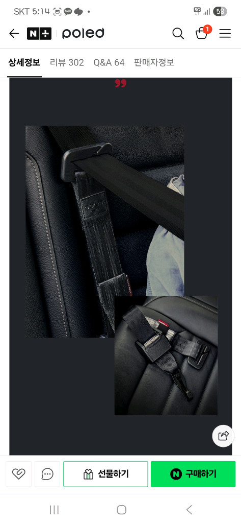 폴레드 머스트벨트 안전벨트--2