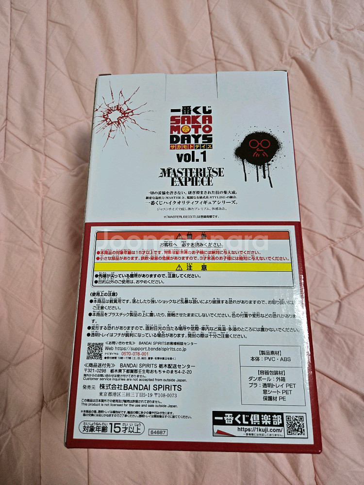 사카모토데이즈 나구모 피규어--1