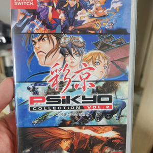 닌텐도 스위치 카이쿄 컬렉션 Vol.2