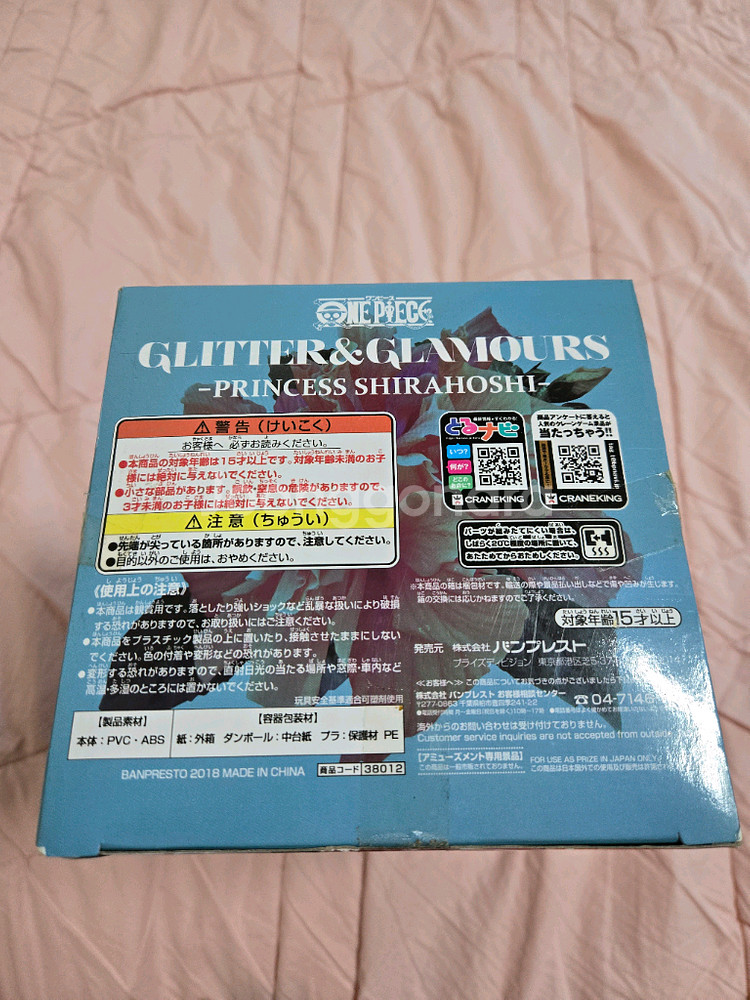 원피스 시라호시 피규어--3