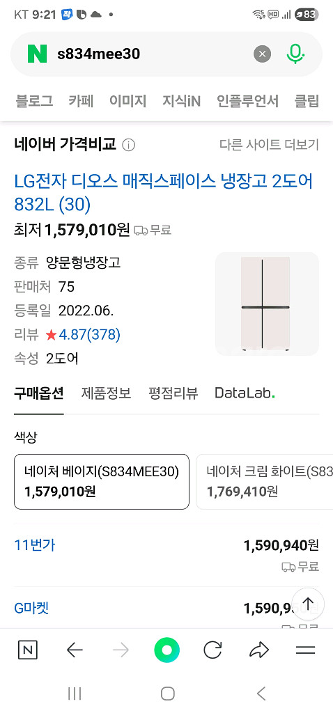 LG 오브제컬렉션 양문형 냉장고 832L--3