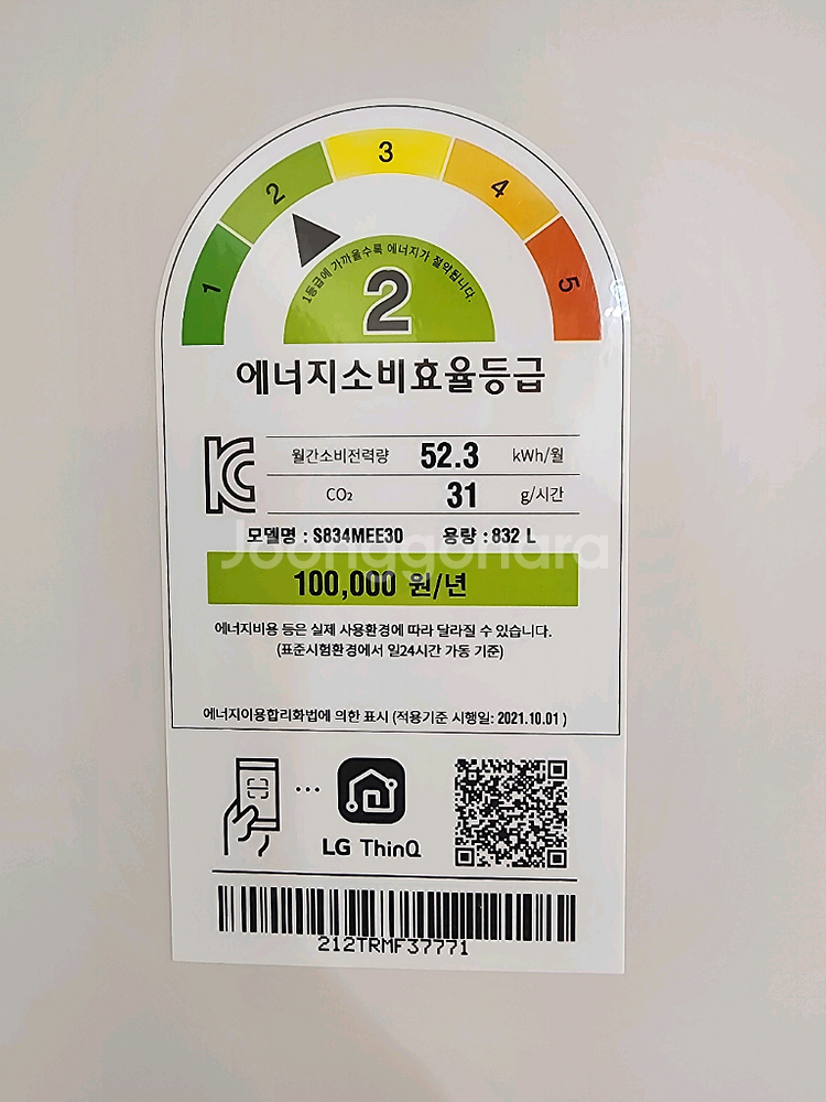 LG 오브제컬렉션 양문형 냉장고 832L--2