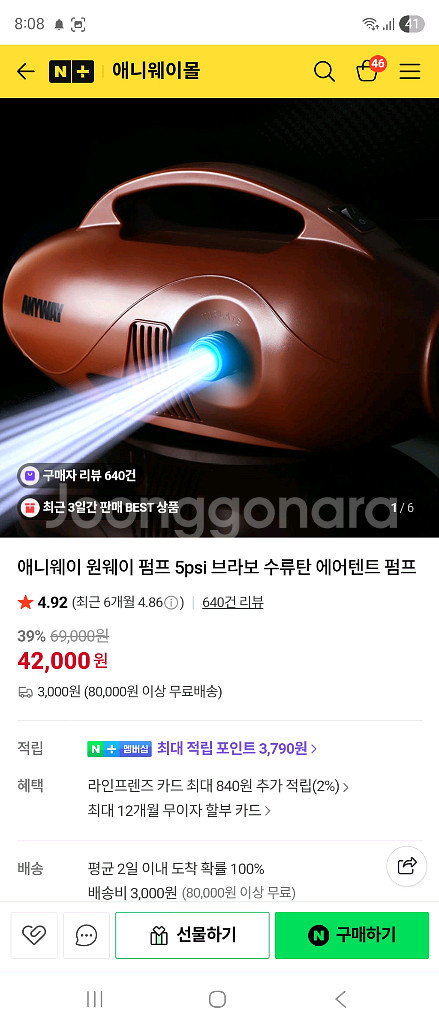 네이쳐하이크 17.2 에어텐트--4