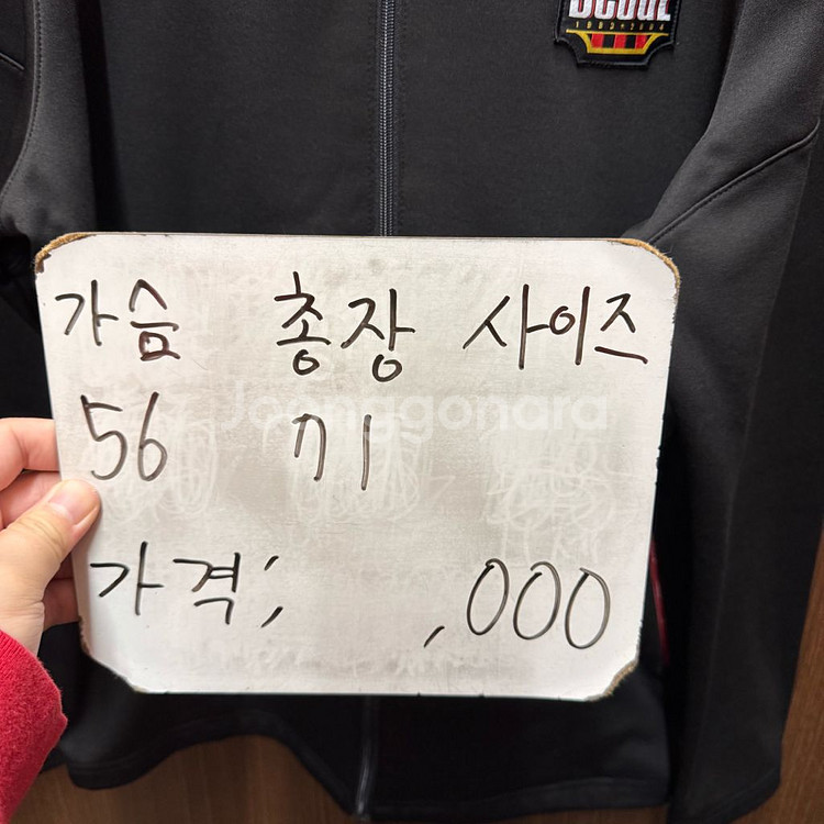 FC서울 트레이닝 집업 100--1