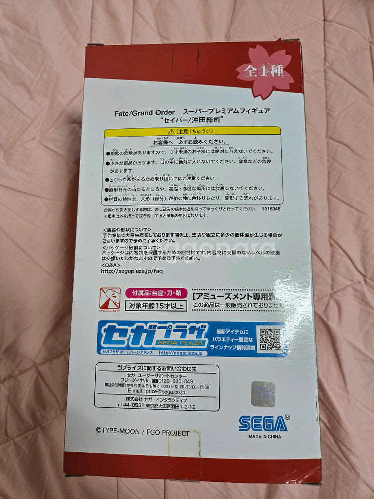 페이트 그랜드 오더 피규어--1