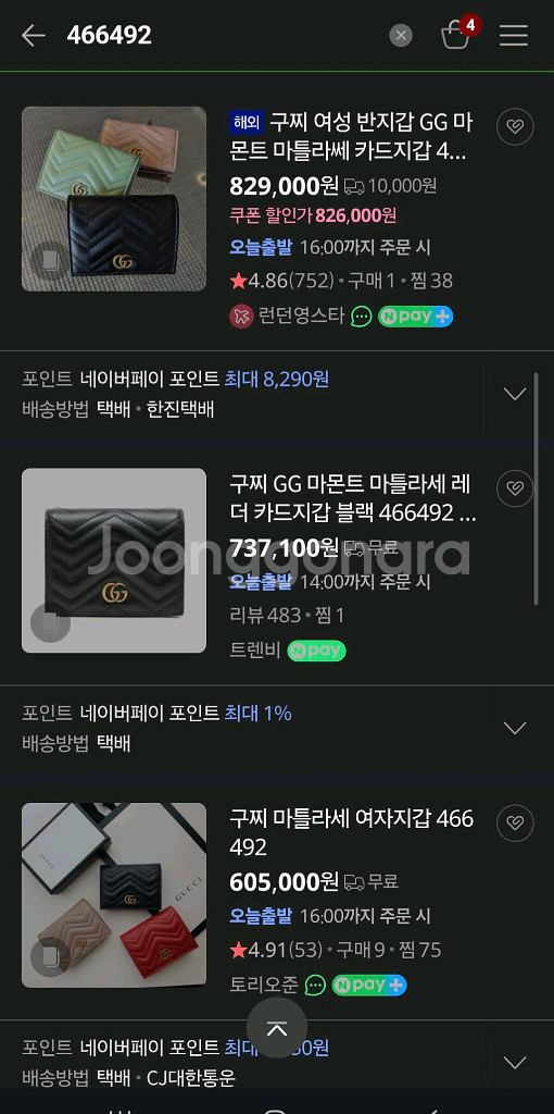 구찌 지갑 마몬트마틀라세 반지갑명품구찌카드지밥루이비통프라다디올셀린느샤넬생로랑에르메스--1