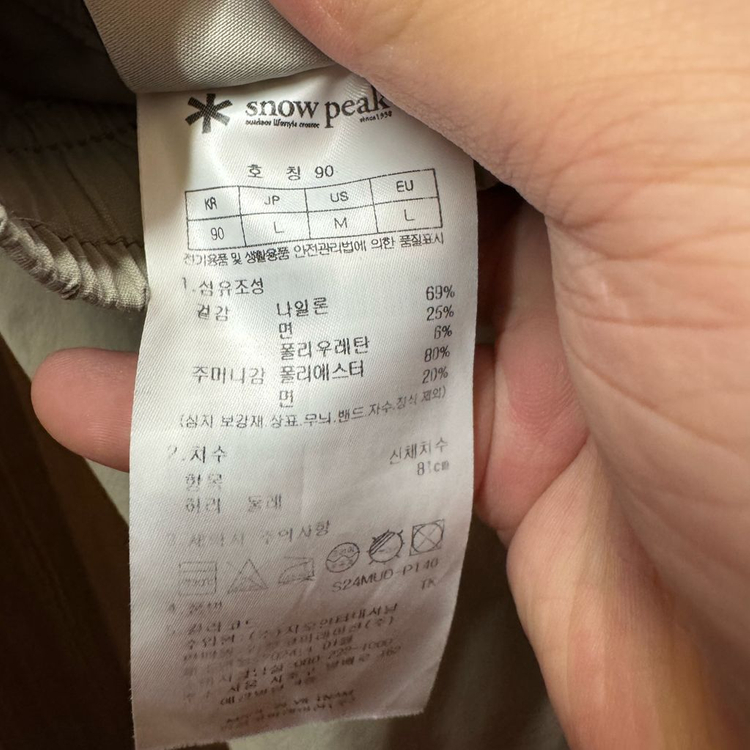 스노우피크 팬츠 M--4