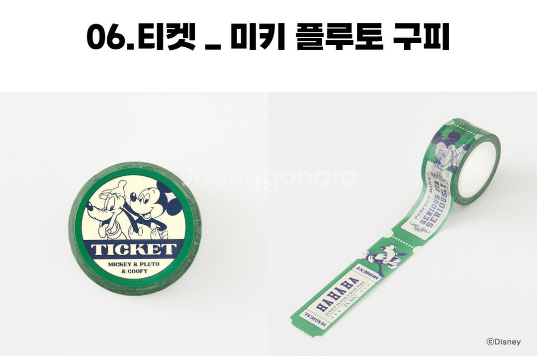 디즈니 빈티지 티켓 마스킹테이프 미키 플루토 구피--2