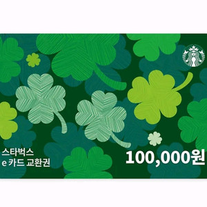스타벅스 e 카드 10만원권