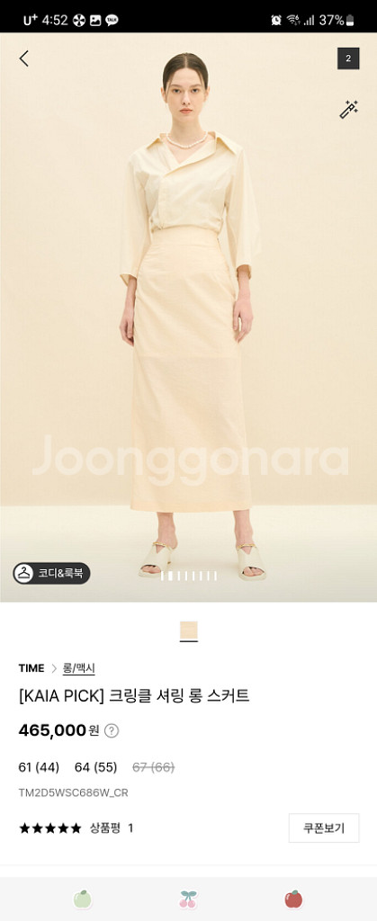 타임 크링클 셔링 롱 스커트--0