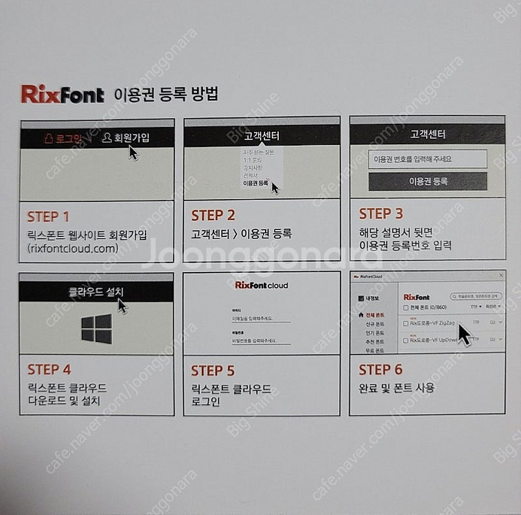 (정품)한컴독스,릭스폰트 1년이용권--3