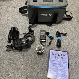 난라이트 포르자60II LED 조명 팝니다