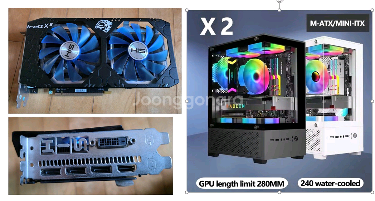 게이밍PC 5700x, rx590--1