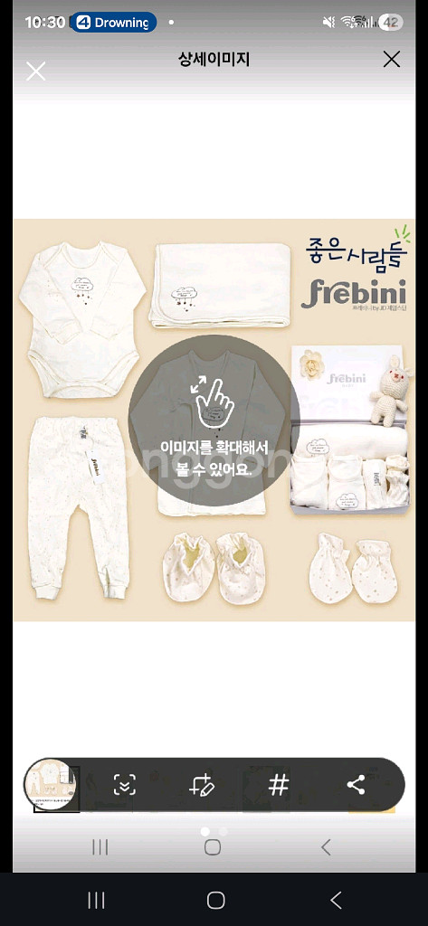 프리비니 아기용품 세트(새상품)--0