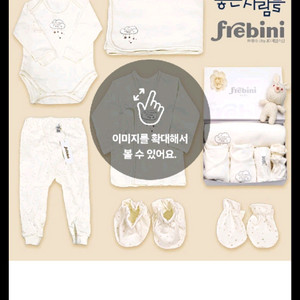 프리비니 아기용품 세트(새상품)