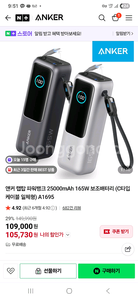 앤커 랩탑 25000mAh 보조배터리 25년 29주차 생산품 24개월 as--1