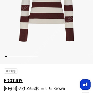 (새제품) 23년 풋조이 브이넥 스프라이트 니트 S