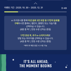 스타벅스 프리퀀시 일반1700 미션2200