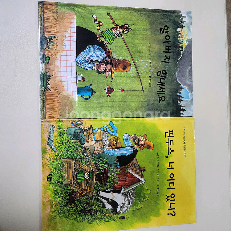 핀두스 이야기 그림책 9권 세트 + 미술 놀이책--3