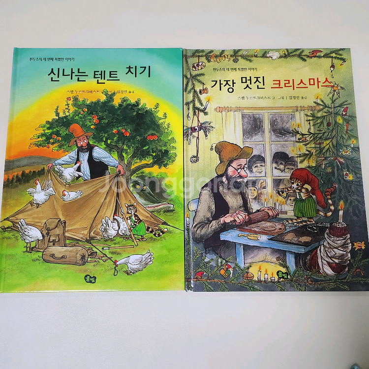 핀두스 이야기 그림책 9권 세트 + 미술 놀이책--2