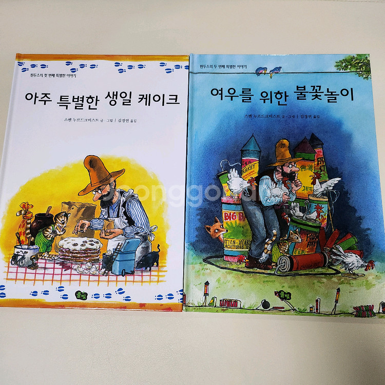 핀두스 이야기 그림책 9권 세트 + 미술 놀이책--1