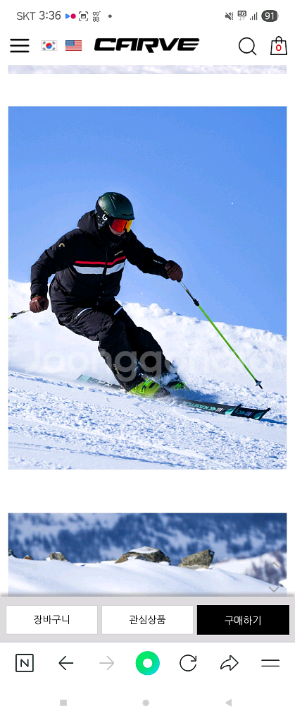 CARVE 카브 스키복 상하의세트 2XL 판매합니다.--0