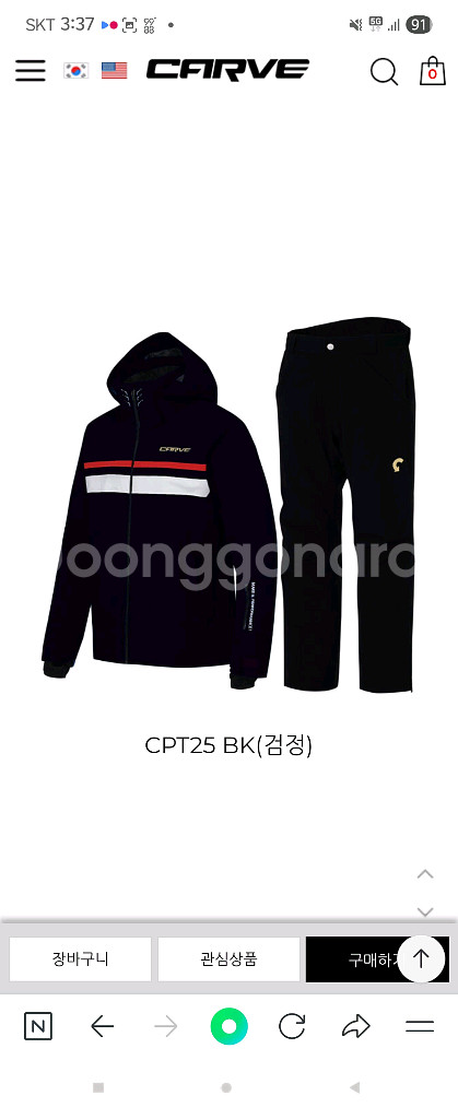 CARVE 카브 스키복 상하의세트 2XL 판매합니다.--1