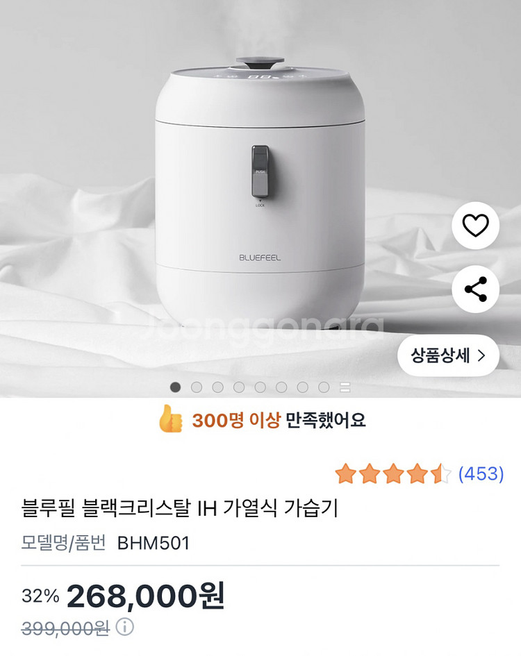 [[미개봉]] IH 블루필 가열식 가습기--0