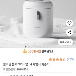 [[미개봉]] IH 블루필 가열식 가습기