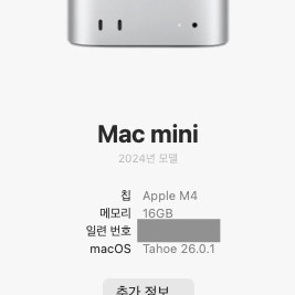 M4맥미니 기본형+울란지케이스+캐링케이스+거치대 판매합니다.