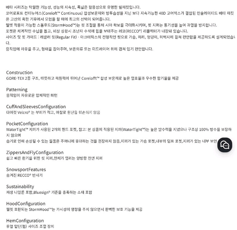 아크테릭스 베타 인슐레이티드 자켓(새제품)--9