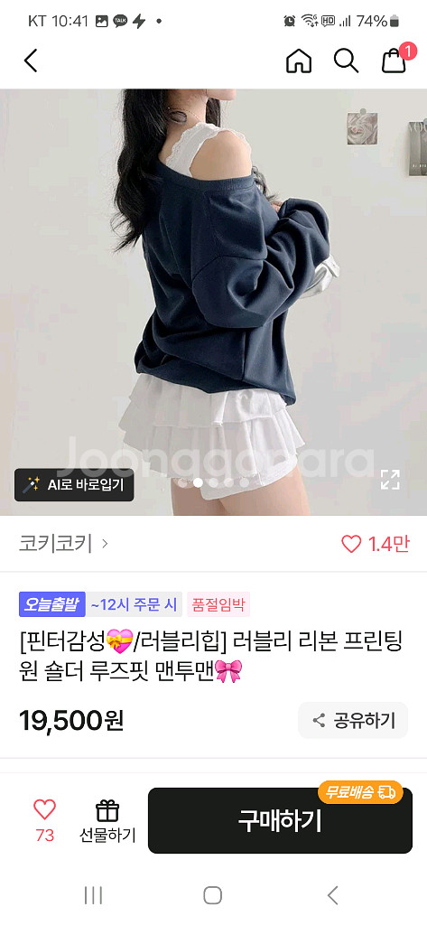 리본 프린팅 오프숄더 맨투맨--2