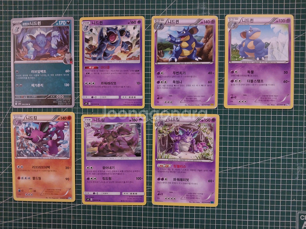포켓몬카드 니드퀸, 니드킹 일반카드 7종 일괄--0