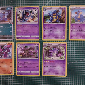 포켓몬카드 니드퀸, 니드킹 일반카드 7종 일괄