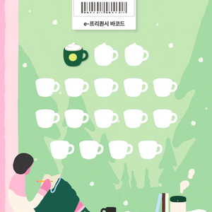 스타벅스 미션 2000원