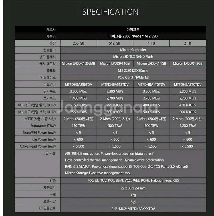 마이크론 2TB SSD + 외장 케이스 인클로져--4