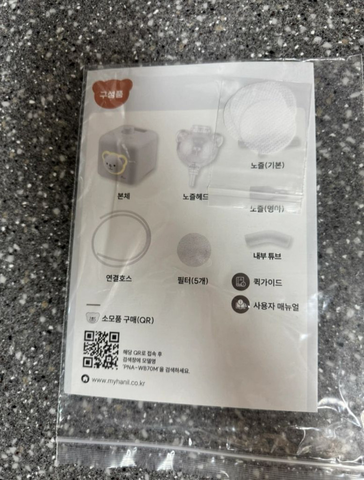 콧물 흡입 - 포근이--3