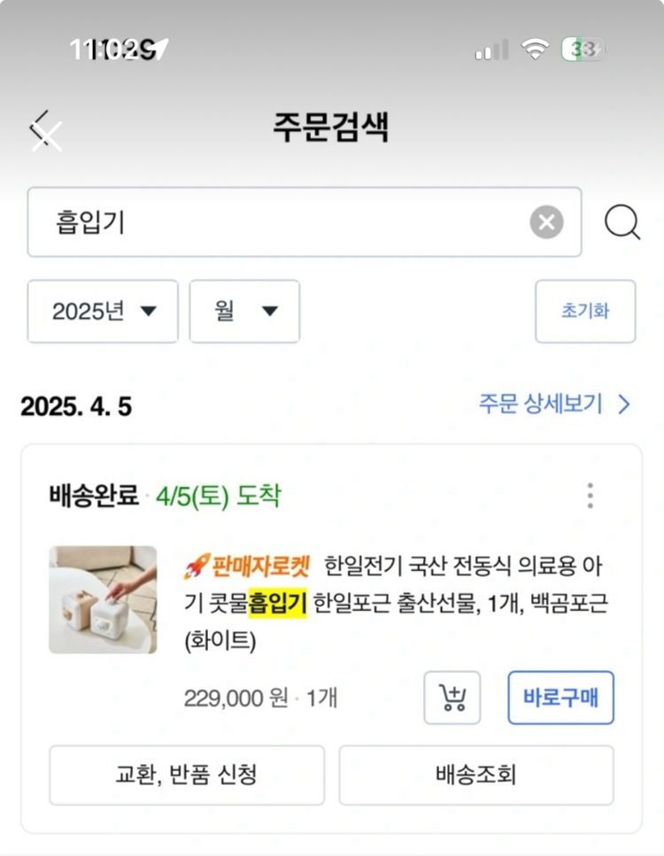 콧물 흡입 - 포근이--5