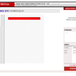 조용필 콘서트 - 대구 1층 VIP석 4열 연석