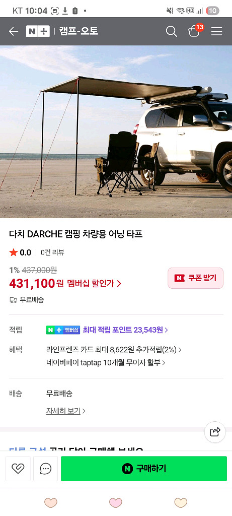 아이캠퍼 3.0 루프탑 텐트 + 어넥스+ 어닝 외--7