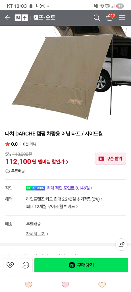 아이캠퍼 3.0 루프탑 텐트 + 어넥스+ 어닝 외--8