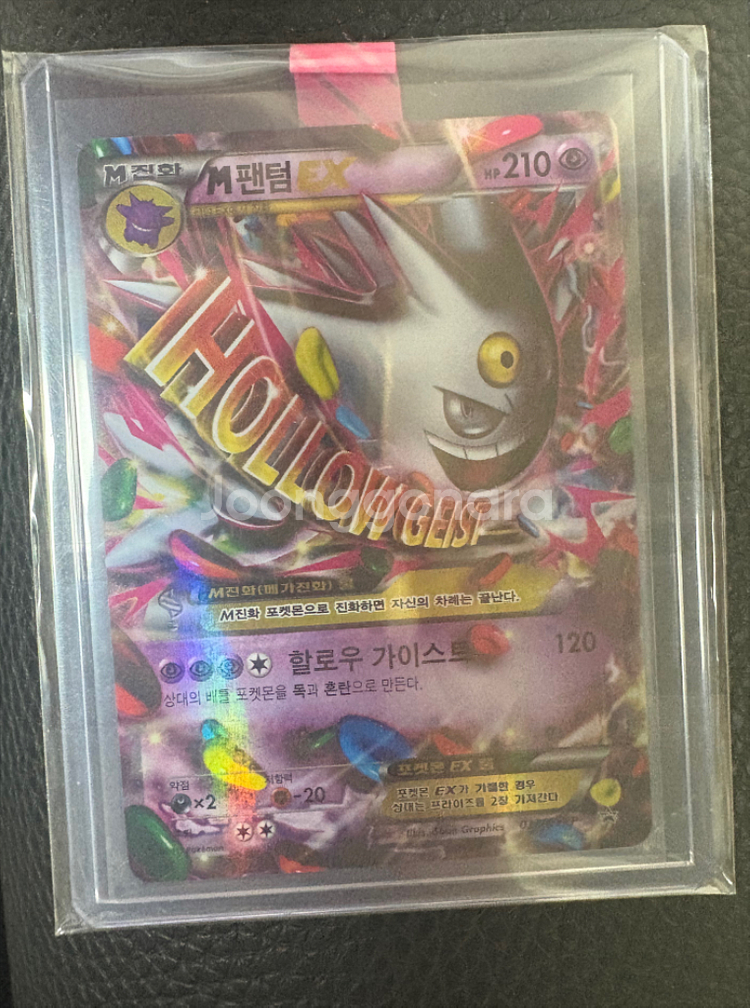 포켓몬카드 팬텀 이로치 판매합니다--0