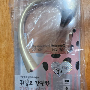 힐링큐 기린 (안마기) 무선지압 진동HQ-700 미개봉