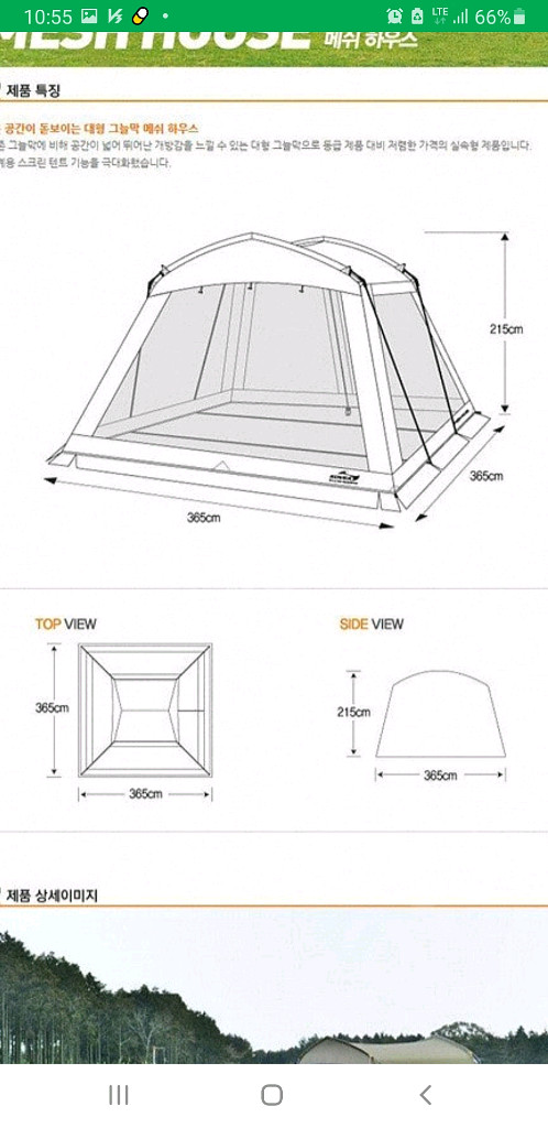 코베아 메쉬하우스 텐트 풀세트--5