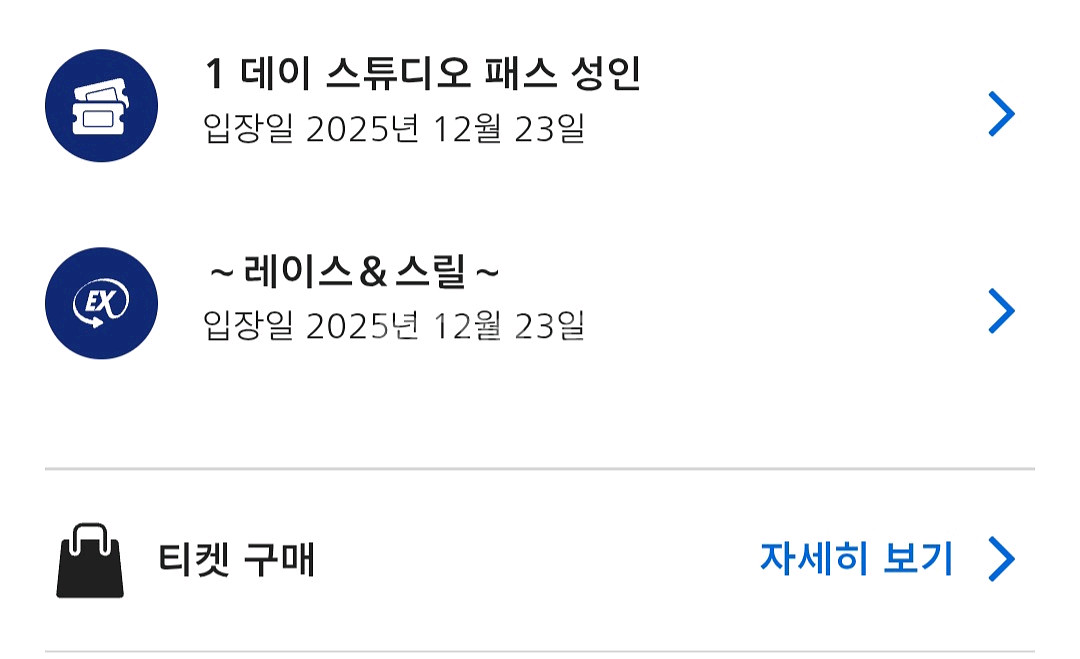 [2인] 오사카 유니버셜 스튜디오 입장권 및 확약권[익스프레스 패스 포함]--2