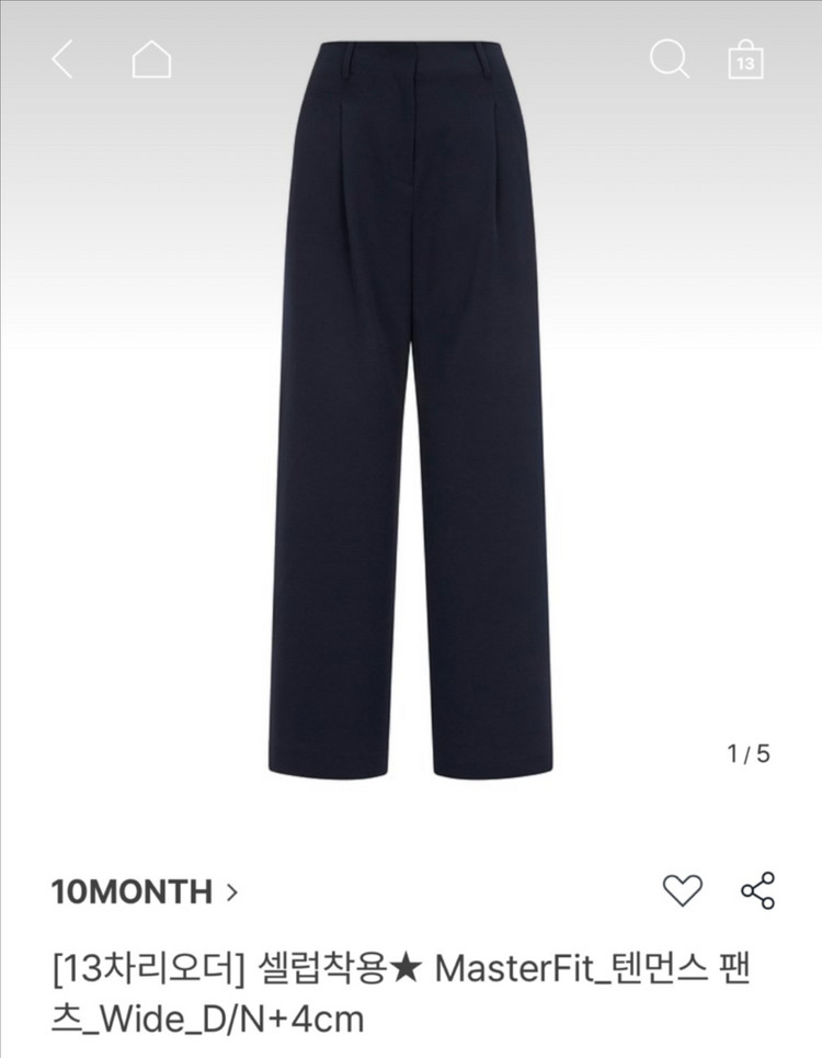 10MONTH 블랙 네이비 와이드팬츠--1