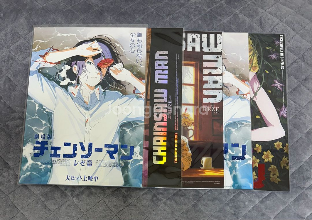 5종 일괄) 체인소맨 극장판 레제편 특전 아트그라피 4주차 포스터 5주차 포스터 카페 포스터 불꽃놀이 포스터--4