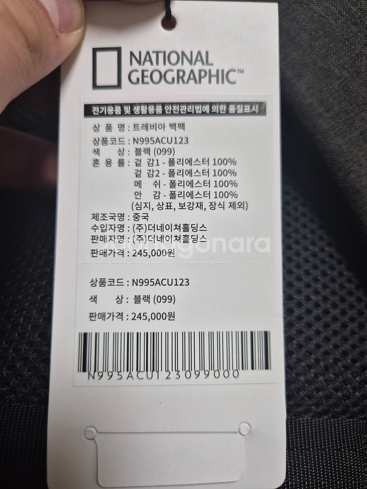 [새상품] 내셔널지오그래픽 백팩 정품 / 택 포함 / 6만원--2